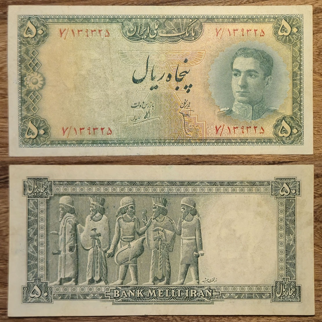 50 ریال محمدرضاشاه پهلوی (سری سوم)