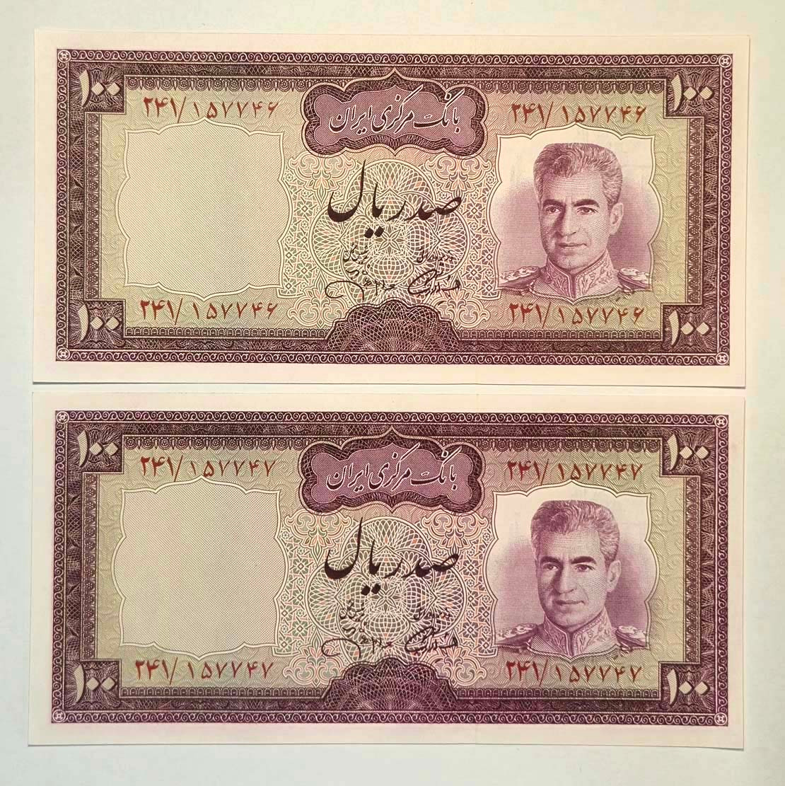 جفت 100 ریال محمدرضاشاه پهلوی (جهانشاهی)