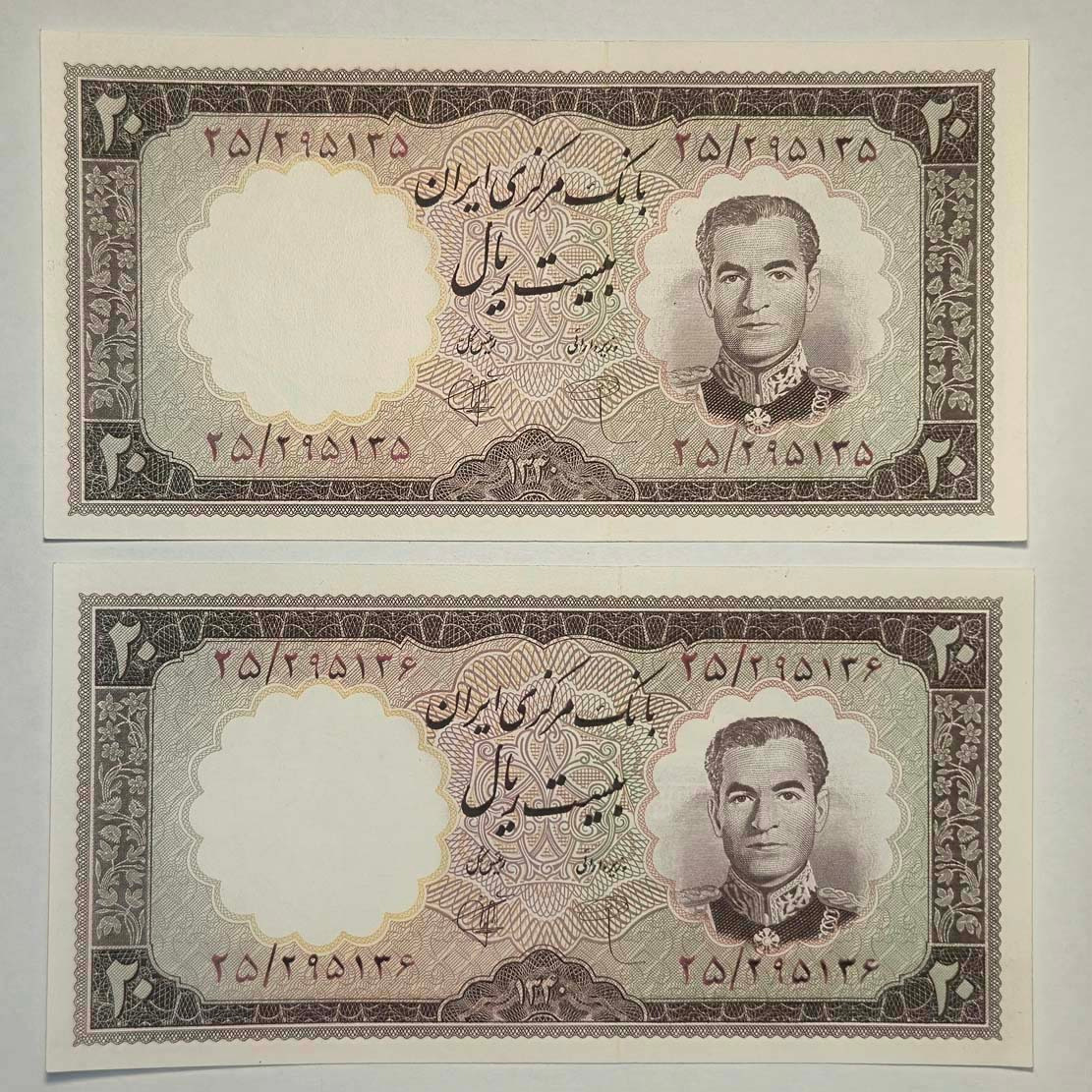جفت 20 ریال محمدرضاشاه پهلوی 1340 (شماره تیره)