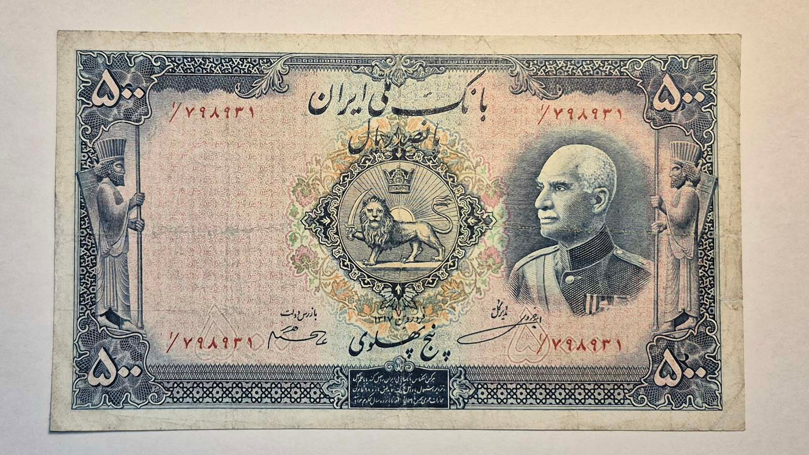 پنج پهلوی رضاشاه پهلوی