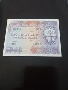 جفت