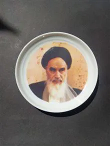 نعلبکی