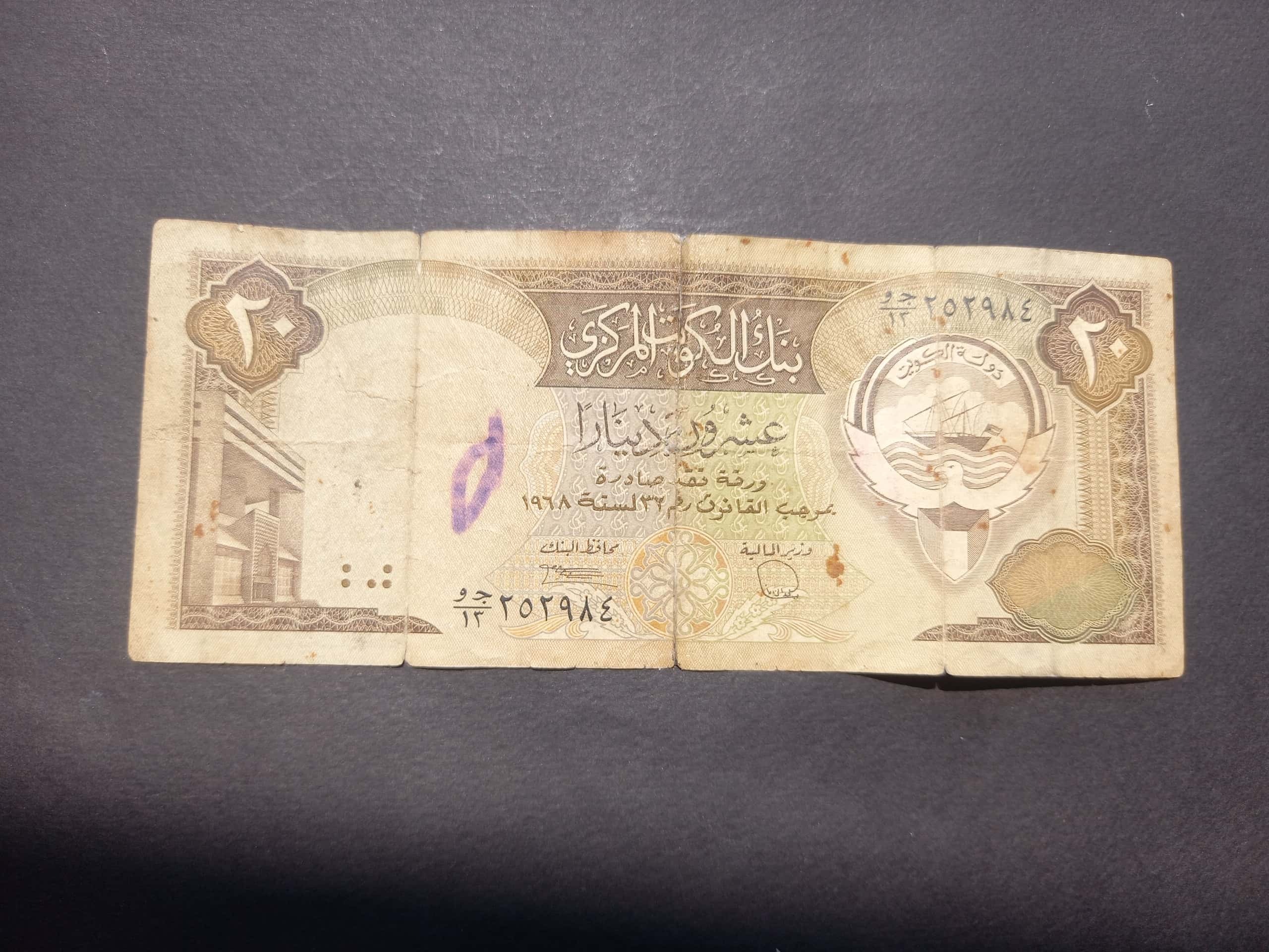 20دینارکویت