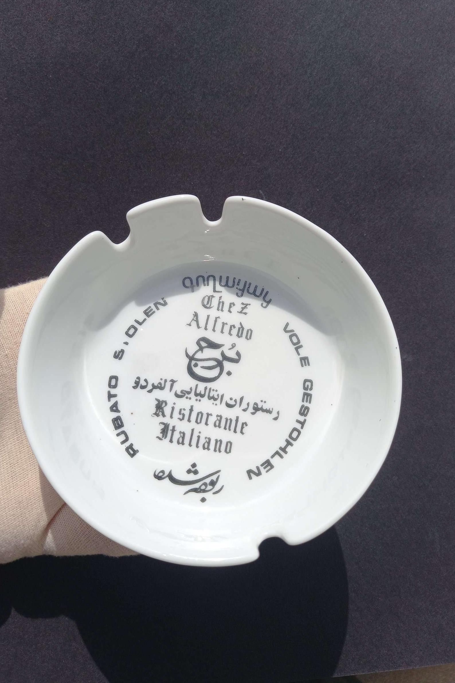 زیر سیگاری دوره پهلوی