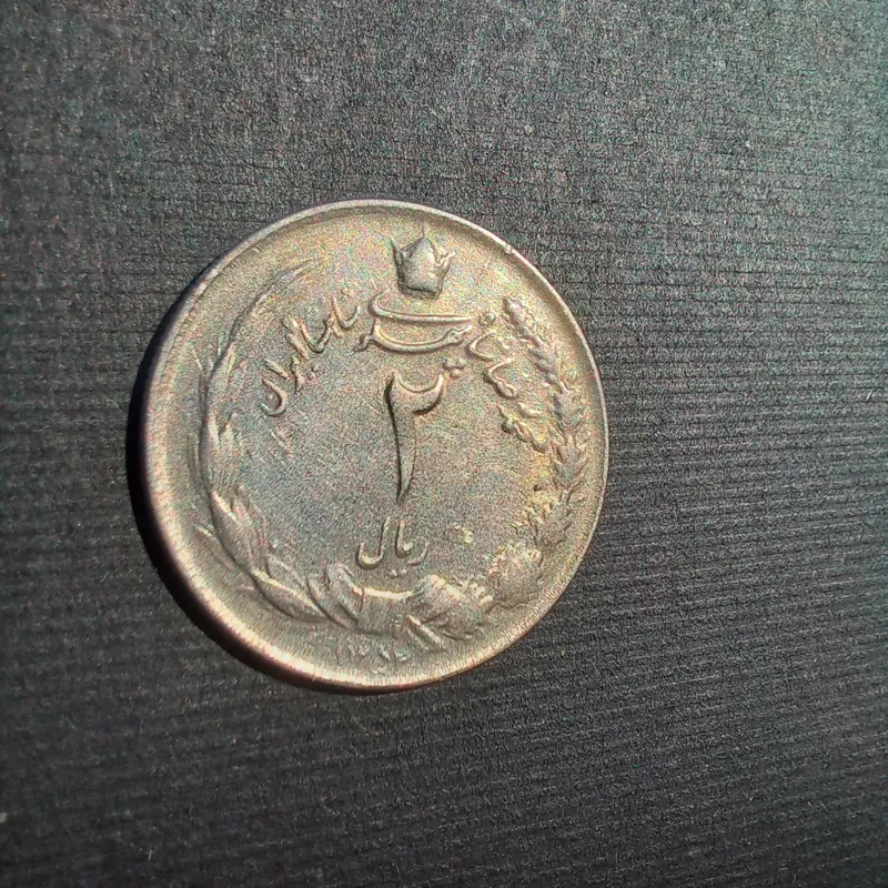 2ریالی تمام شیر وارو