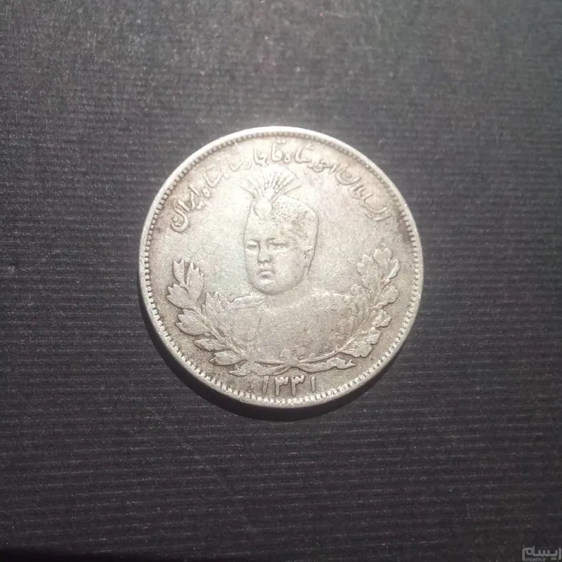 دوهزار دیناری تاریخ کمیاب