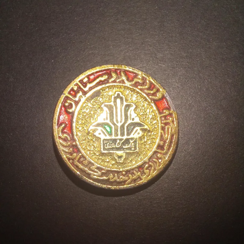 یادبودکمیاب بانک کشاورزی (ورزش روستائیان)