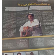 ضمیمه