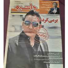 ضمیمه