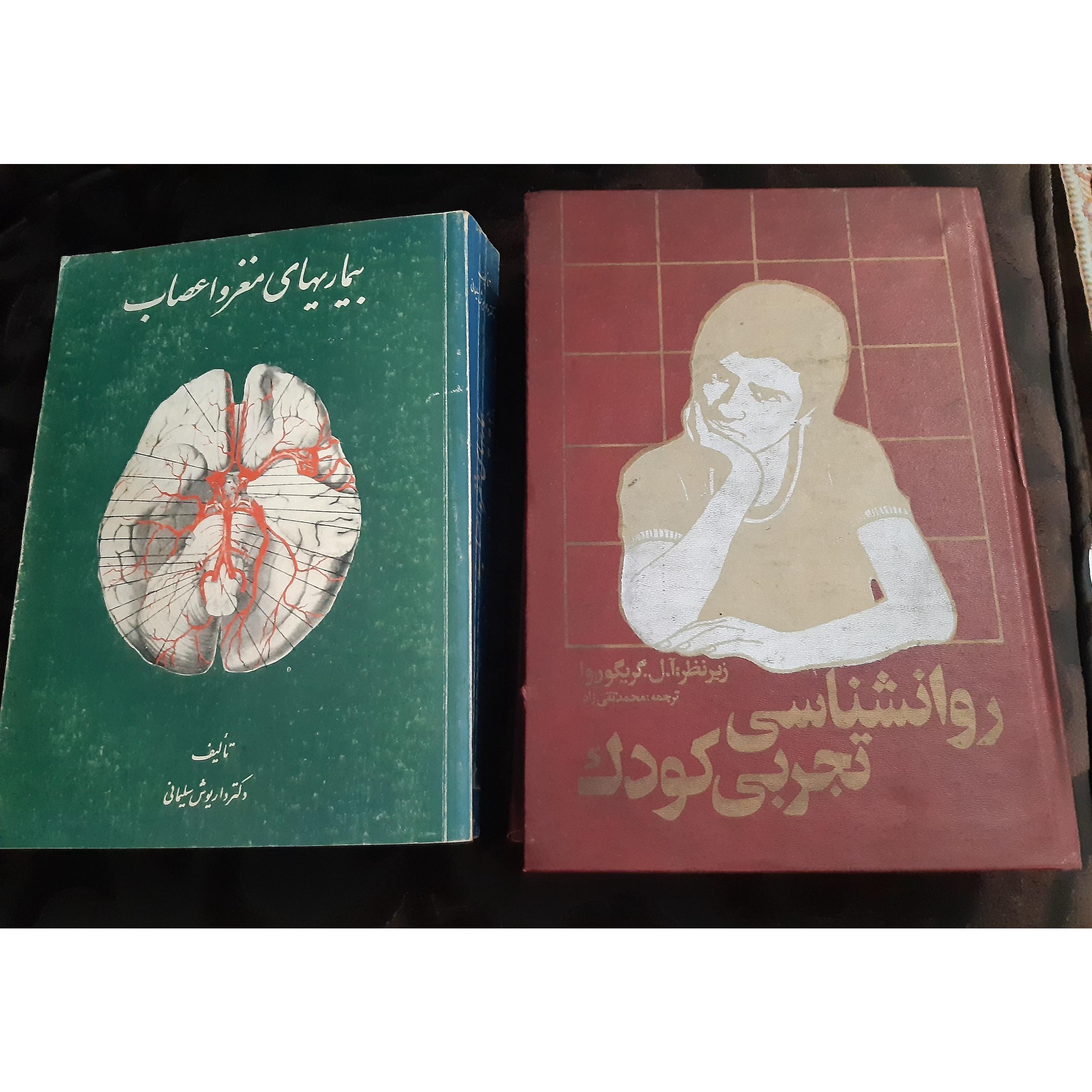 2 عنوان کتاب پزشکی مطابق عکس و توضیح