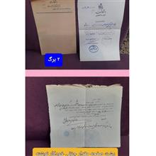 اوراق