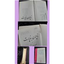 کتاب