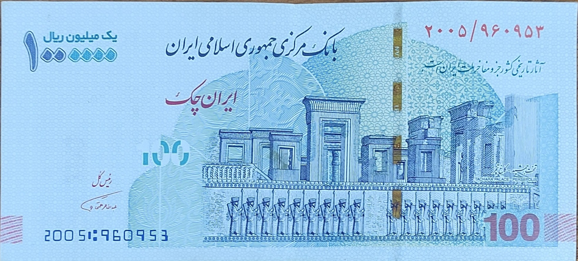 اسکناس 100 هزاری امضای قرمز همتی کد1