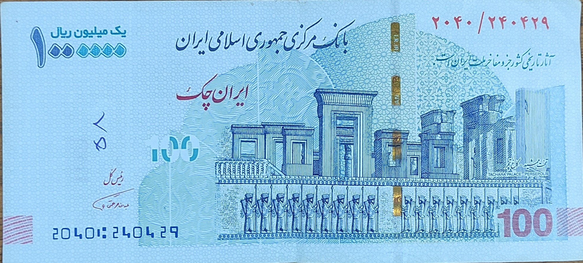اسکناس 100هزار تومانی امضای قرمز همتی کد2