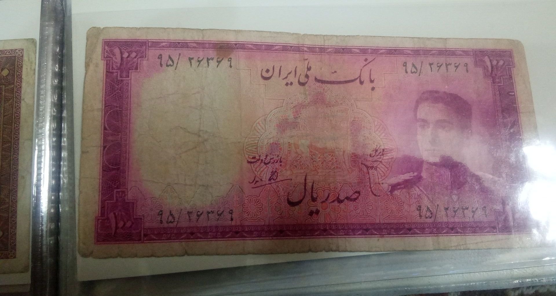 اسکناس صد ریالی سری اول