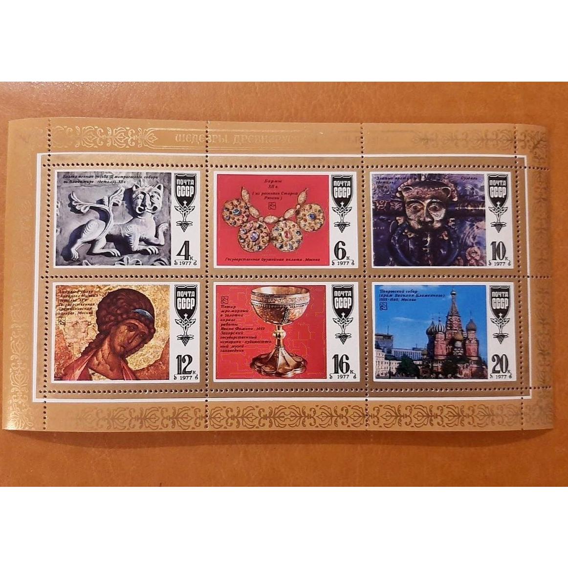 شیت روسیه 1977