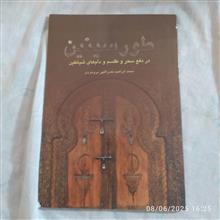 طور