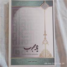 یاد