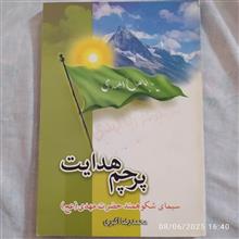 پرچم