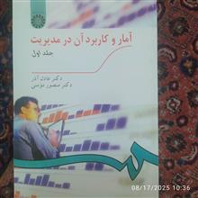 آمار