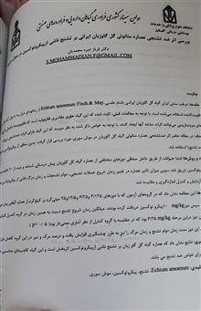 کتابچه