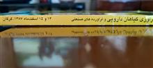 کتابچه