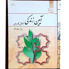 آیین