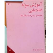 آموزش