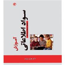 آموزش