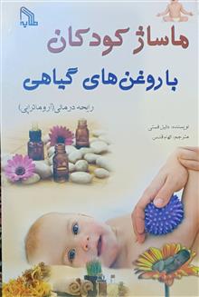 ماساژ