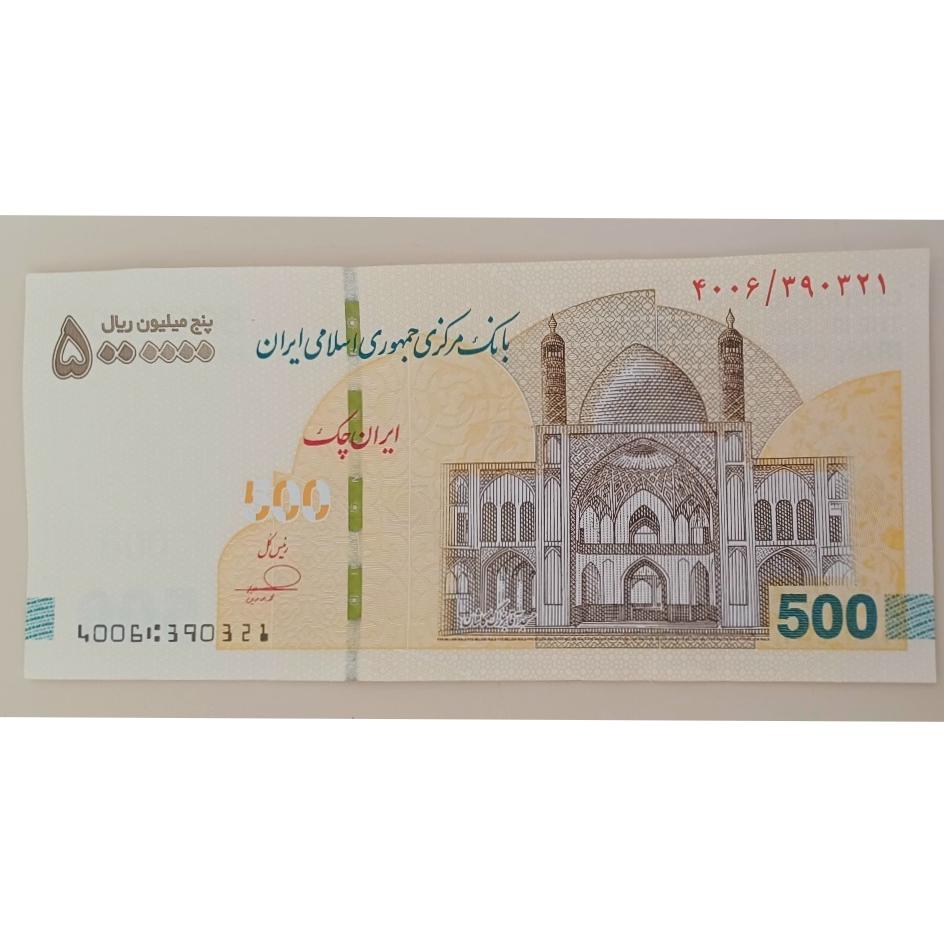 اسکناس 500 هزار تومانی