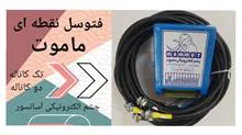 فتوسل