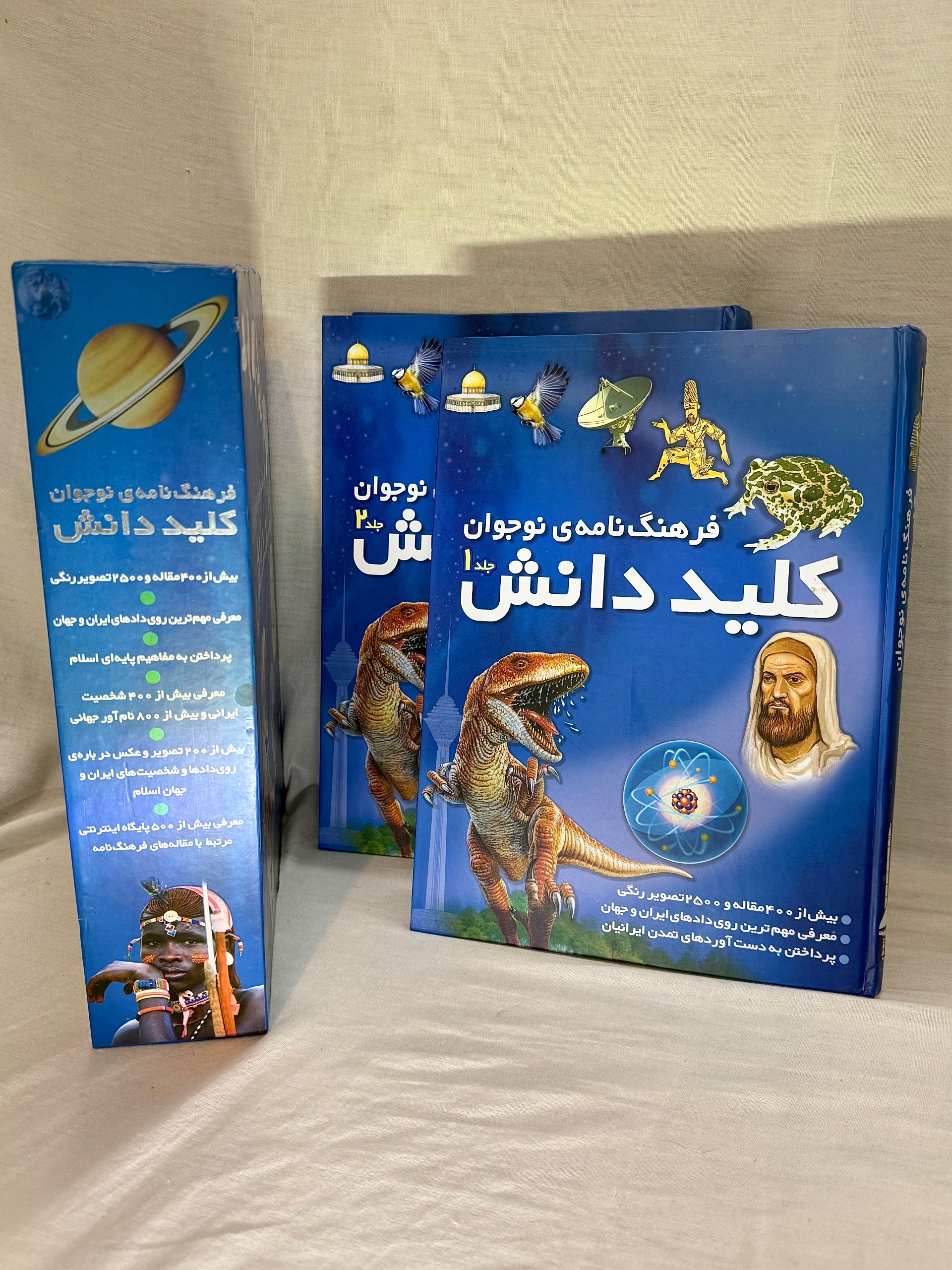 کتاب فرهنگ نامه ی نوجوان کلید دانش (2جلدی)