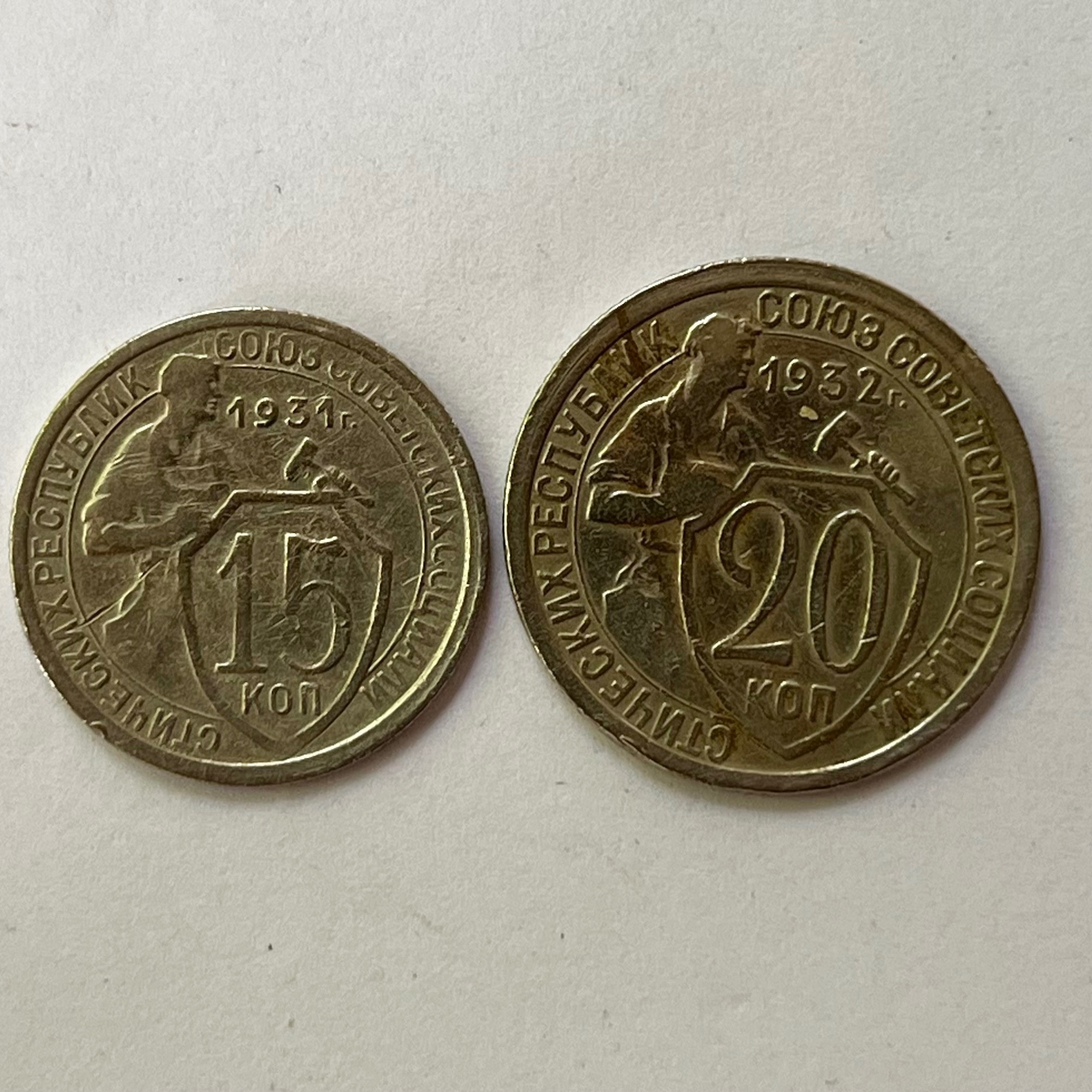سکه 15 و 20 کوپک 1931 شوروی روسیه روسی