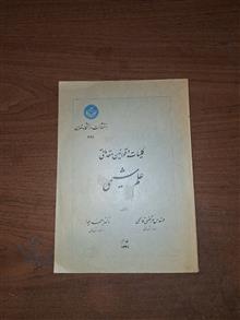 کلیات