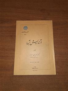 آزمایش
