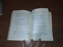 شیمی