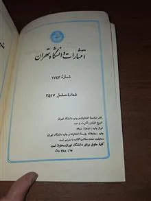 شیمی
