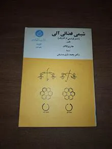 شیمی