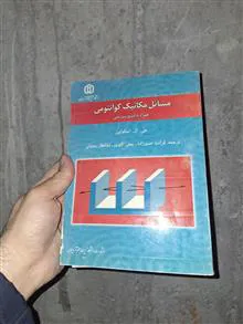 مسائل
