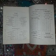 الکترونیک