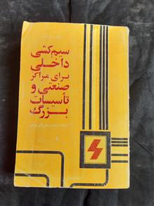 سیم