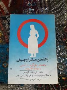 راهنمای