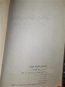 راهنمای