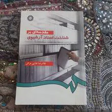 مقدمه