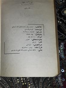 اراده