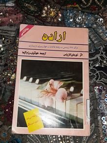 اراده