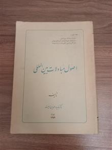 اصول