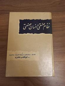 نظام