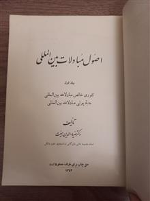 اصول